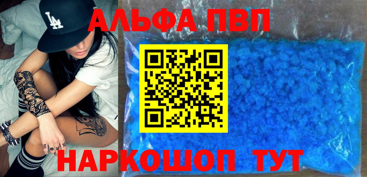 Alpha PVP крисы CK  А ПВП кристаллы  Вход с VPN  Нижний Новгород  A PVP Соль 