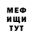 Метадон methadone Mistah Fox