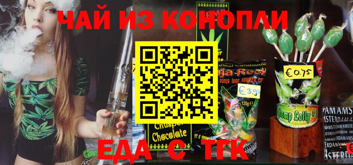 Нижний Новгород  Печенье с ТГК марихуана  Вход с VPN 