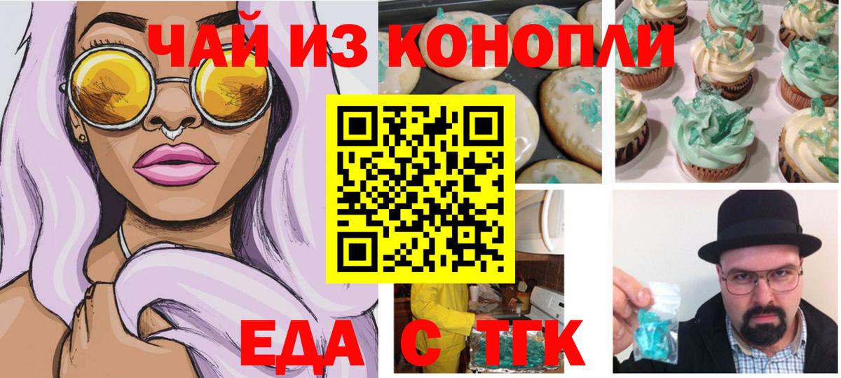 Печенье с ТГК марихуана Нижний Новгород