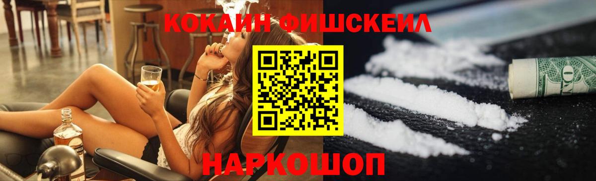 Cocaine VHQ Нижний Новгород