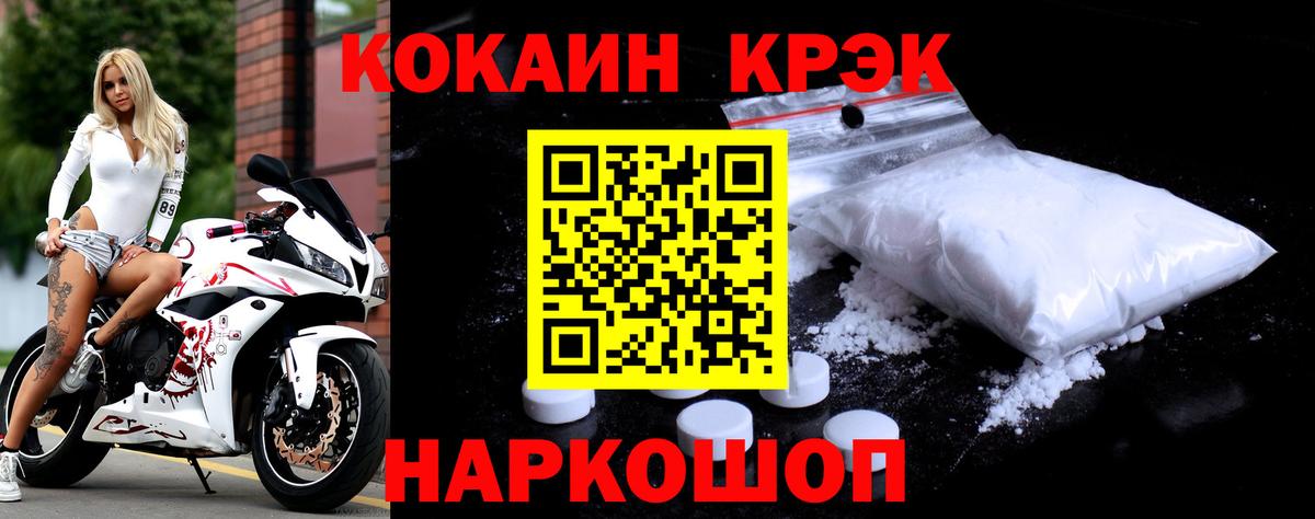 Нижний Новгород  Cocaine Колумбийский  где найти наркотики  Вход с VPN 