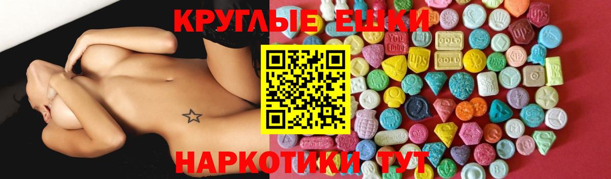 ЭКСТАЗИ XTC  Экстази  Вход с VPN  Нижний Новгород  Ecstasy 300 mg 