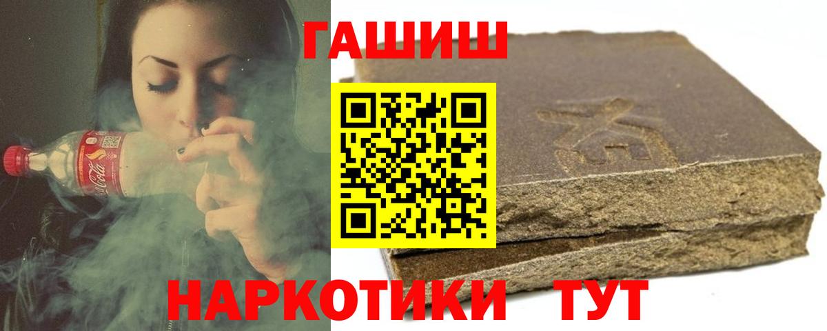 ГАШ Cannabis  ГАШИШ Изолятор  Нижний Новгород  Вход с VPN 