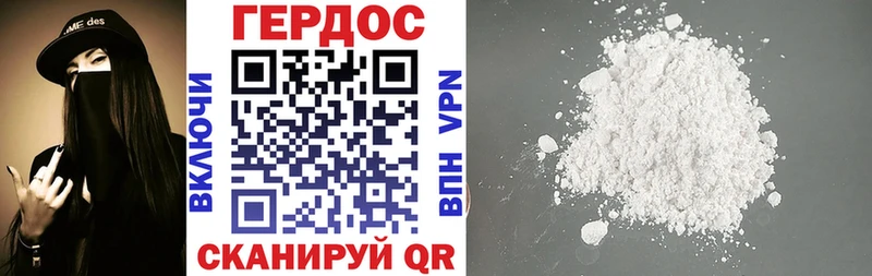 Героин гречка Нижний Новгород