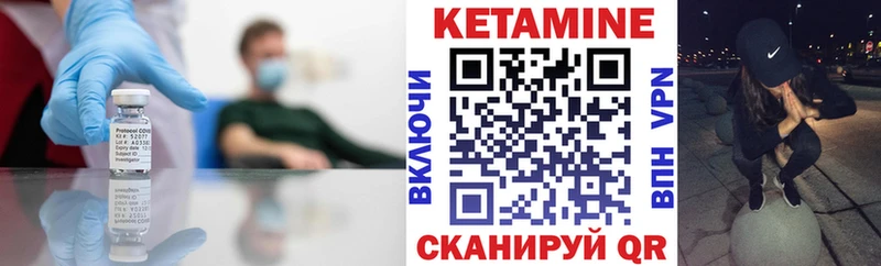 КЕТАМИН VHQ  мега ссылки  Нижний Новгород 