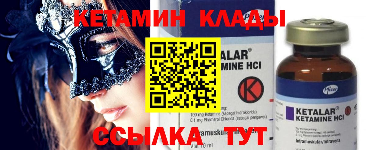 Нижний Новгород  КЕТАМИН VHQ  Вход с VPN 