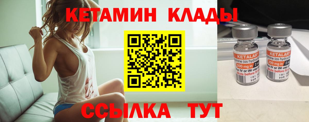 КЕТАМИН ketamine Нижний Новгород