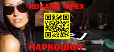 кокаин перу Жуковский