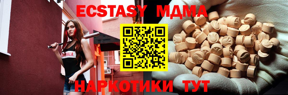 МДМА Molly  Вход с VPN  МДМА VHQ  Нижний Новгород 