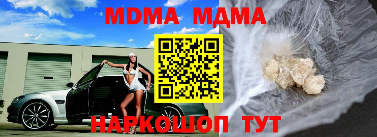 MDMA Molly Нижний Новгород