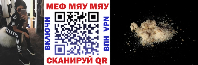 купить закладку  кракен ТОР  МЕФ VHQ  Нижний Новгород 