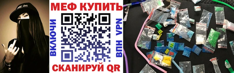 МЕФ кристаллы Нижний Новгород