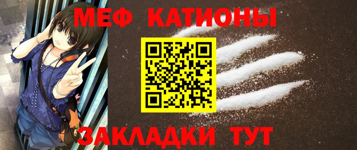 Мефедрон  МЕФ мука  Вход с VPN  Мефедрон  Меф 4 MMC  Нижний Новгород 