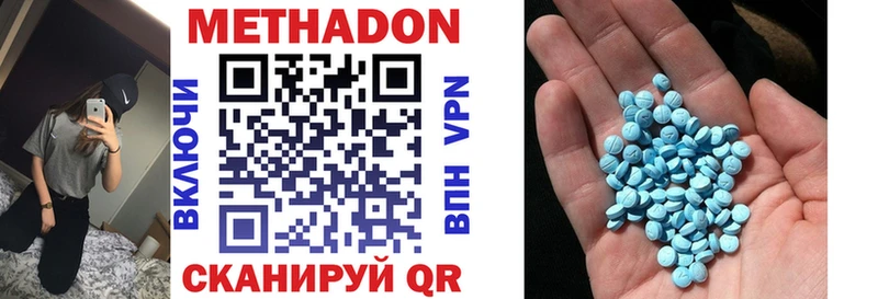 МЕТАДОН methadone Нижний Новгород