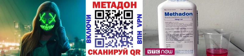 купить наркоту  Нижний Новгород  МЕТАДОН VHQ 