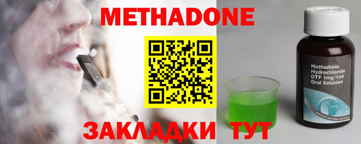 МЕТАДОН мёд  Вход с VPN  Метадон мёд  Нижний Новгород 