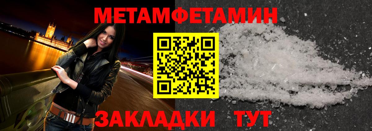 Первитин пудра Нижний Новгород