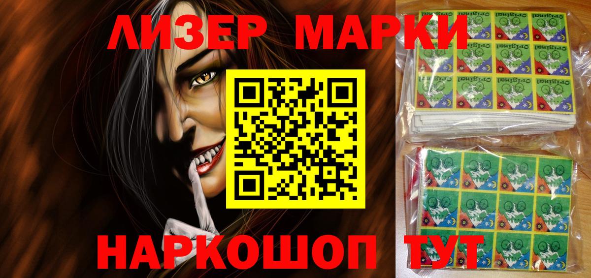 Нижний Новгород  Марки NBOMe 1,5мг  Вход с VPN 